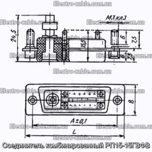 Соединитель комбинированный РП15-15ГВФВ - фотография № 1.