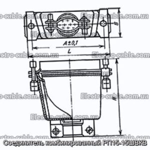 Соединитель комбинированный РП15-15ШВКВ - фотография № 1.