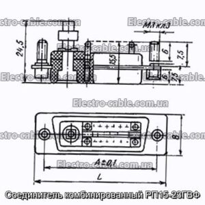 Соединитель комбинированный РП15-23ГВФ - фотография № 1.