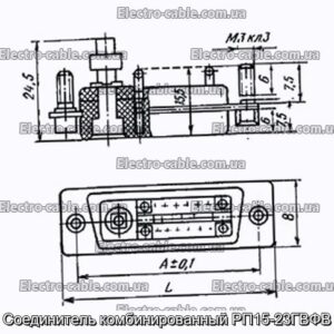 Соединитель комбинированный РП15-23ГВФВ - фотография № 1.