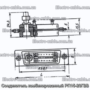 Соединитель комбинированный РП15-23ГВВ - фотография № 1.