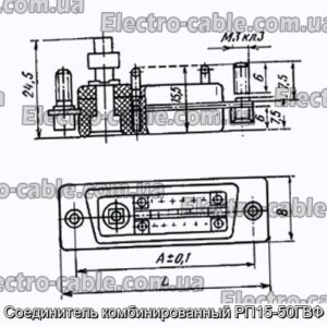 Роз&#39;єм комбінованого RP15-50GVF - Фотографія № 1.