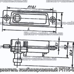 Соединитель комбинированный РП15-9ШВВ - фотография № 1.