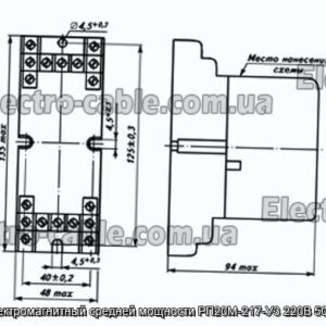 Реле електромагнітний середньої потужності РП20М-217-У3 220В 50Гц 6-2-0 - фотографія №1.
