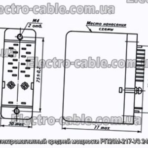 Реле електромагнітний середньої потужності РП20М-217-У3 24В 4-4-0 - фотографія №1.