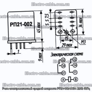 Реле електромагнітний середньої потужності РП21-002-УХЛ4 220В 50Гц - фотографія №1.