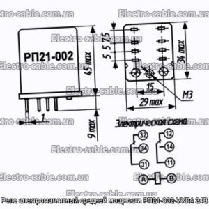 Електромагнітна середня реле RP21-002-UHL4 24V-Фотографія № 1.