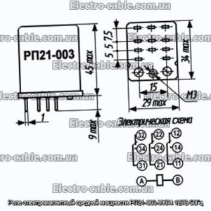 RELIA Electromagnetic середня потужність RP21-003-UHL4 127V 50 Гц-Фотографія № 1.