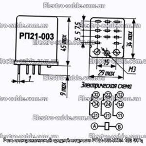 Електромагнітна реле середньої потужності RP21-003-UHL4 12V 50 Гц-Фотографія № 1.