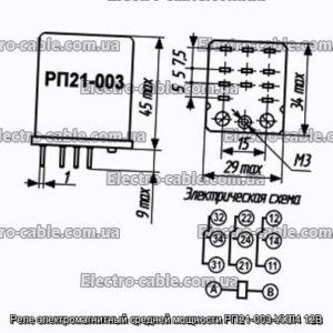 Електромагнітна середня потужність реле RP21-003-UHL4 12В-Фото № 1.