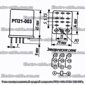 Електромагнітна середня реле RP21-003-UHL4 36V 50 Гц-Фотографія № 1.