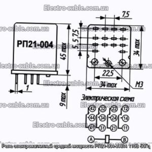 Реле електромагнітний середньої потужності РП21-004-УХЛ4 110В 50Гц - фотографія №1.