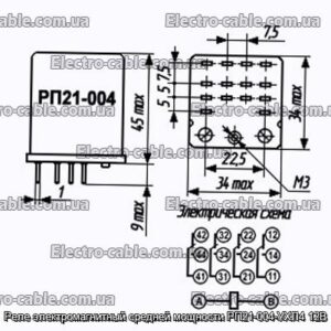 Реле електромагнітний середньої потужності РП21-004-УХЛ4 12В - фотографія №1.