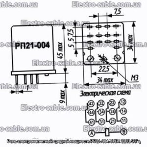 Реле електромагнітний середньої потужності РП21-004-УХЛ4 220В 50Гц - фотографія №1.