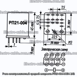 Реле електромагнітний середньої потужності РП21-004-УХЛ4 24В - фотографія №1.