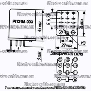 Реле електромагнітний середньої потужності РП21М-003-УХЛ4 220В 50Гц - фотографія №1.