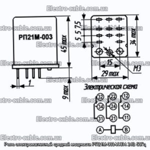 Реле електромагнітний середньої потужності РП21М-003-УХЛ4 24В 50Гц - фотографія №1.