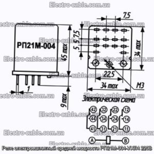 Електромагнітна середня реле RP21M-004-UHL4 220V-Фотографія № 1.