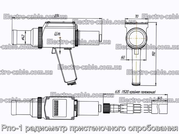 Рпо-1 радиометр пристеночного опробования - фотография № 1.