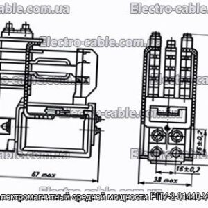 RPU RPU-2-01440-U3 220V Електромагнітна реле становить 220В-фотоотографію № 1.