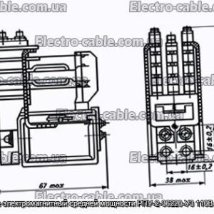 RPU RPU-2-36220-U3 Електромагнітна реле 110 В 50 Гц-Фотографія № 1.