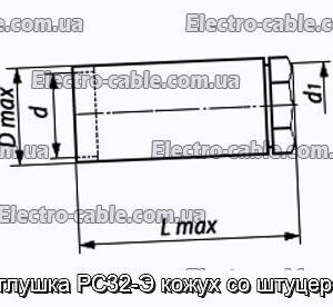 Заглушка РС32-Э кожух со штуцером - фотография № 1.