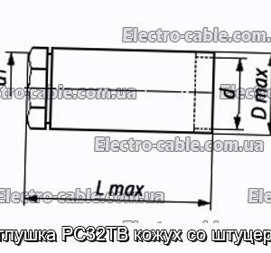 Заглушка РС32ТВ кожух со штуцером - фотография № 1.