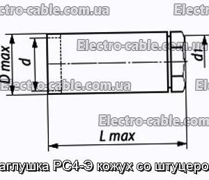 Заглушка РС4-Э кожух со штуцером - фотография № 1.