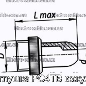 Заглушка РС4ТВ кожух-2 - фотография № 1.