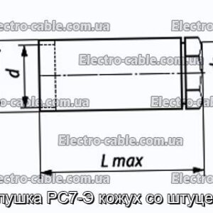 Заглушка РС7-Э кожух со штуцером - фотография № 1.