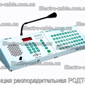Станция распорядительная РСДТ-1БК - фотография № 1.