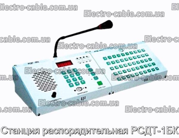 Директивна станція RSDT -1BK - Фотографія № 1.