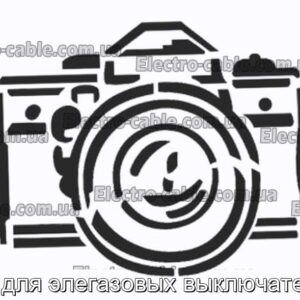 Рти для элегазовых выключателей - фотография № 1.