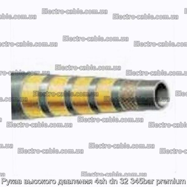 Рукав высокого давления 4sh dn 32 345bar premium - фотография № 1.