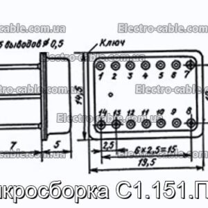 Мікрозбірка С1.151.ПУ1 - фотографія №1.