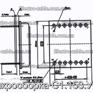 Мікрозбірка С1.153.УП1 - фотографія №1.