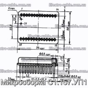 Мікрозбірка С1.157.УП1 - фотографія №1.