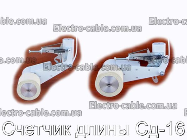 Счетчик длины Сд-16 - фотография № 5.