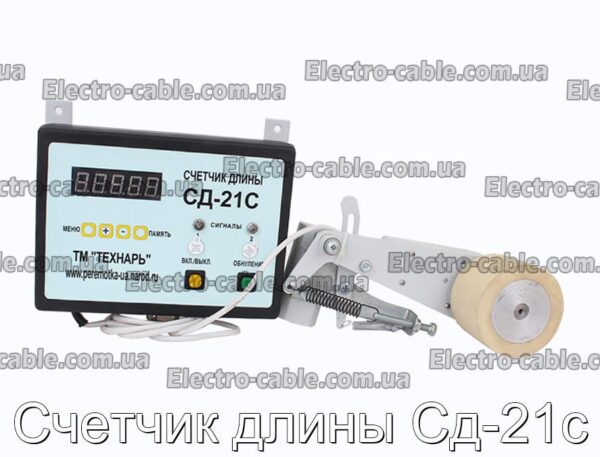 Лічильник довжини СД-21С - фотографія №2.