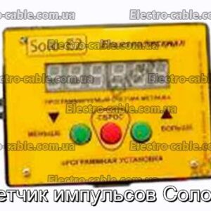 Лічильник імпульсів Соло-е2 – фотографія №1.