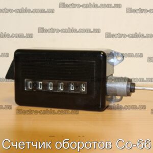 Счетчик оборотов Со-66 - фотография № 1.