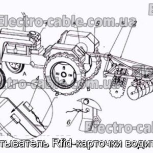 Считыватель Rfid-карточки водителя - фотография № 2.