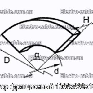 Сектор фрикционный 1036х630х10х45 - фотография № 1.