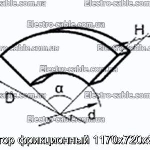 Сектор фрикционный 1170х720х8х45 - фотография № 1.