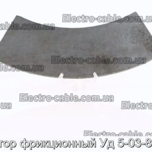 Сектор фрикционный Уд 5-03-801.2 - фотография № 1.