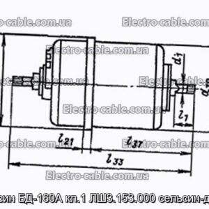 Сельсин БД-160А кл.1 ЛШ3.153.000 сельсин-датчик - фотография № 1.