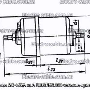 Сельсин БС-155А кл.А ЛШ3.154.000 Сельсин-приймач - фотографія №1.