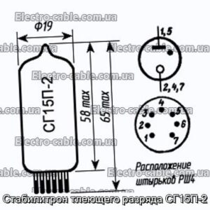 Стабилитрон тлеющего разряда СГ15П-2 - фотография № 1.