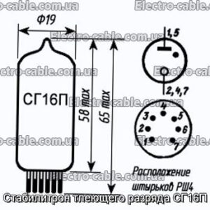 Стабилитрон тлеющего разряда СГ16П - фотография № 1.