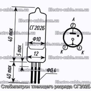 Стабилитрон тлеющего разряда СГ202Б - фотография № 1.